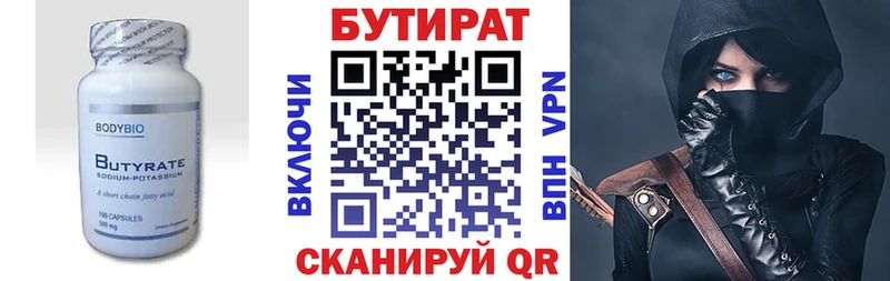 МЕГА сайт  Малаховка  Бутират Butirat 