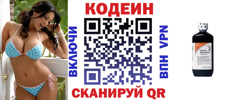 купить наркотик  Малаховка  MEGA зеркало  Codein Purple Drank 