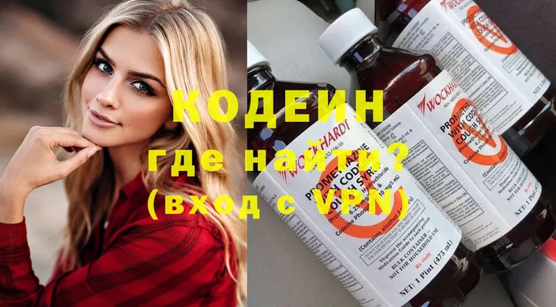 это телеграм  Малаховка  Кодеин напиток Lean (лин)  где можно купить  