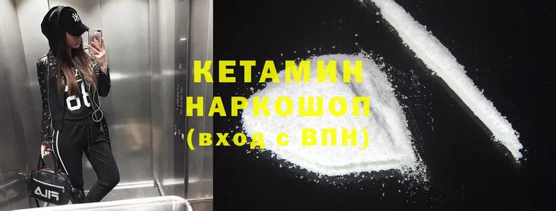 КЕТАМИН ketamine  наркота  MEGA ссылка  Малаховка 