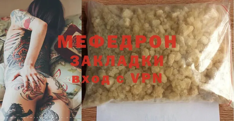 Мефедрон mephedrone  Малаховка 