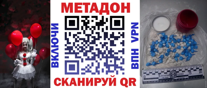 МЕТАДОН methadone  купить наркотик  Малаховка 